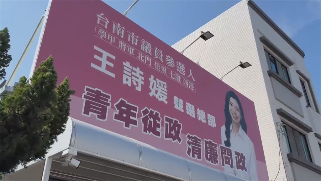 剛因「88槍案」被判6個月！　慈濟宮董王文宗再涉招待赴中旅遊
