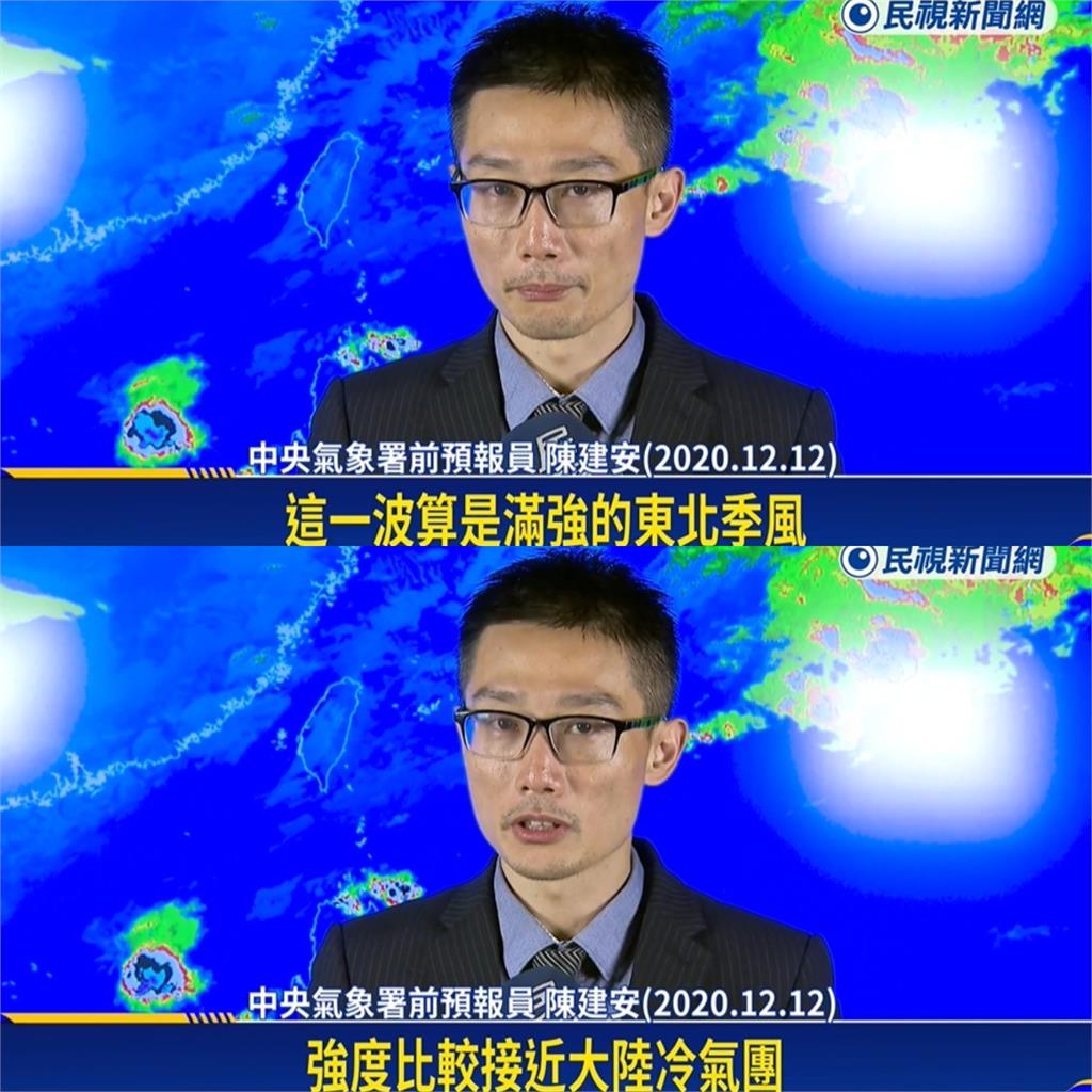 氣象署前預報員涉毒駕！陳建安「染毒變孤僻」常曠職　同事曝人生轉折內幕