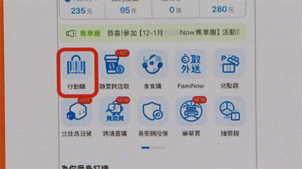 歲末除舊布新！　家居賣場聯手超商「一站式」買齊新家具