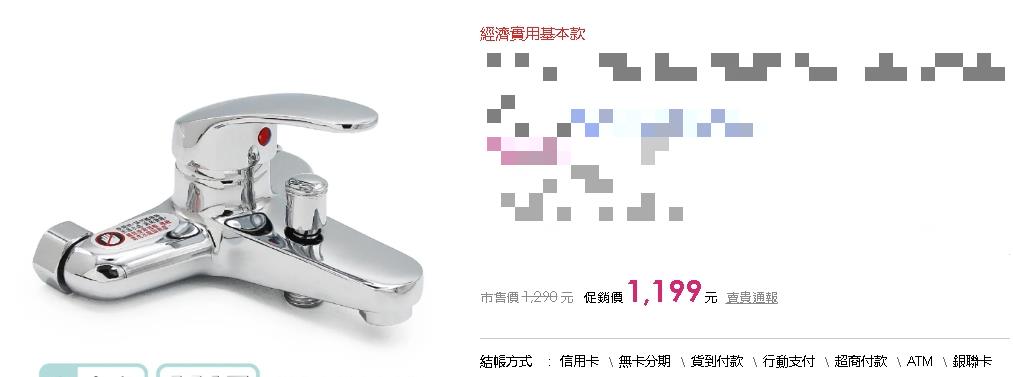 被水電坑了?換水龍頭付5800元 他一搜材料費崩潰:還給我假地址
