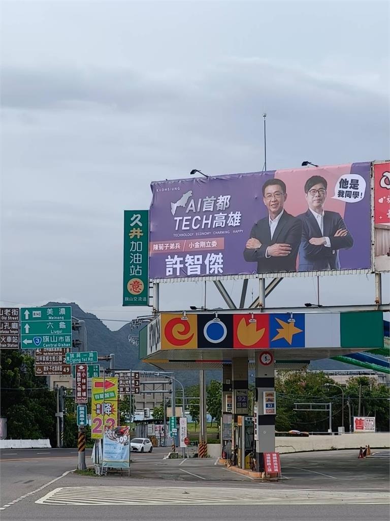 民進黨高雄市長初選開打?許智傑掛看板 邱議瑩:每一個人節奏不一樣
