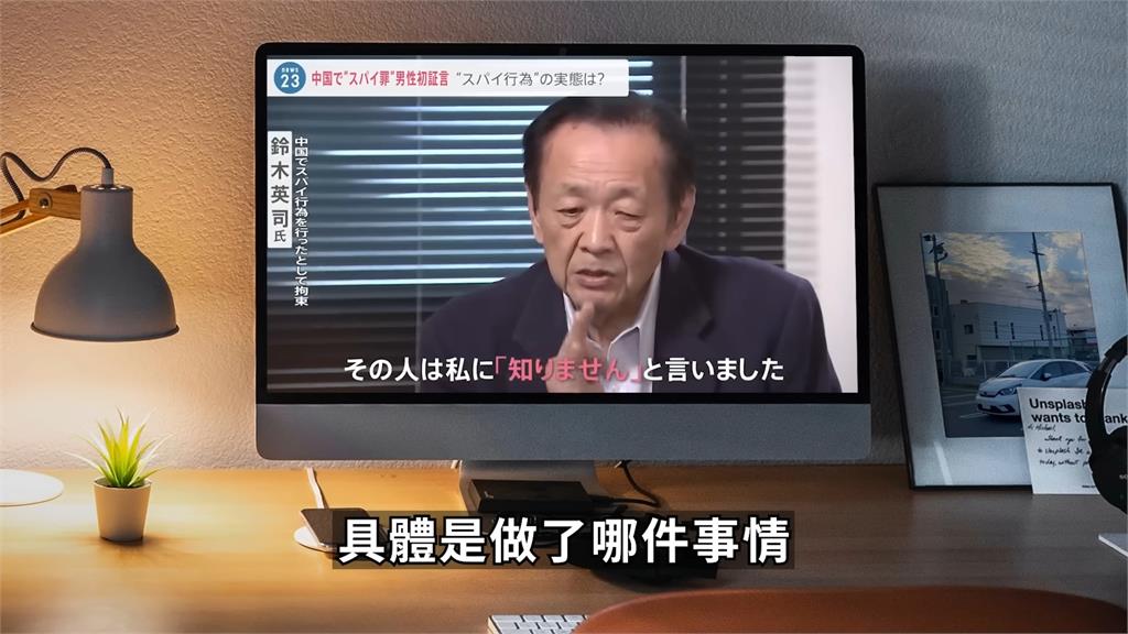 日本人被中國反間諜法拘捕！追問遭嗆「心裡有數」　他傻眼：算什麼證據