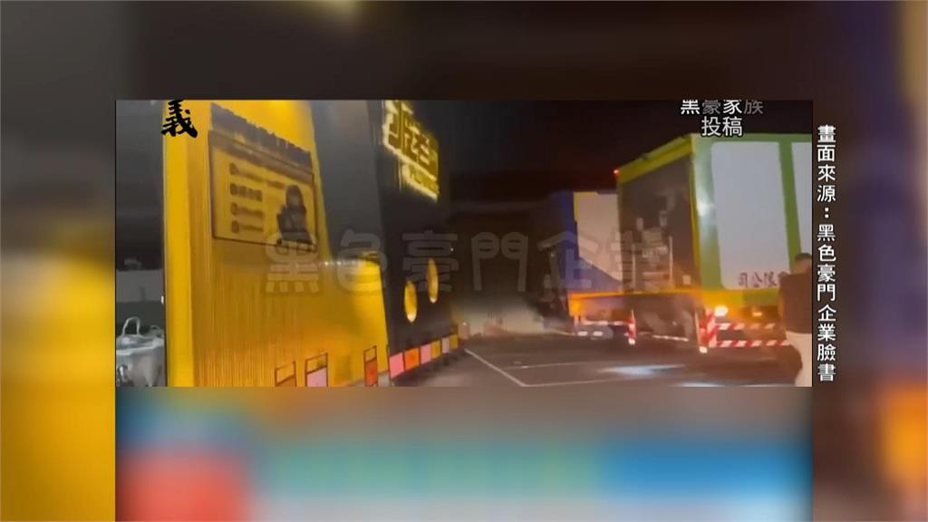 嘉義千坪零食大賣場老闆跑路! 疑貨櫃車進駐搬商品抵債