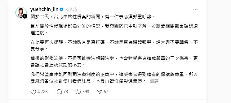 北車大廳「駭人侵犯片遭外流」引眾怒!台鐵澄清「非本公司監視畫面」全說了