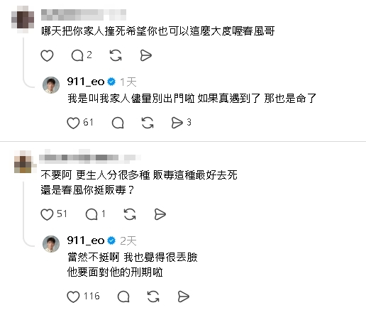 春風