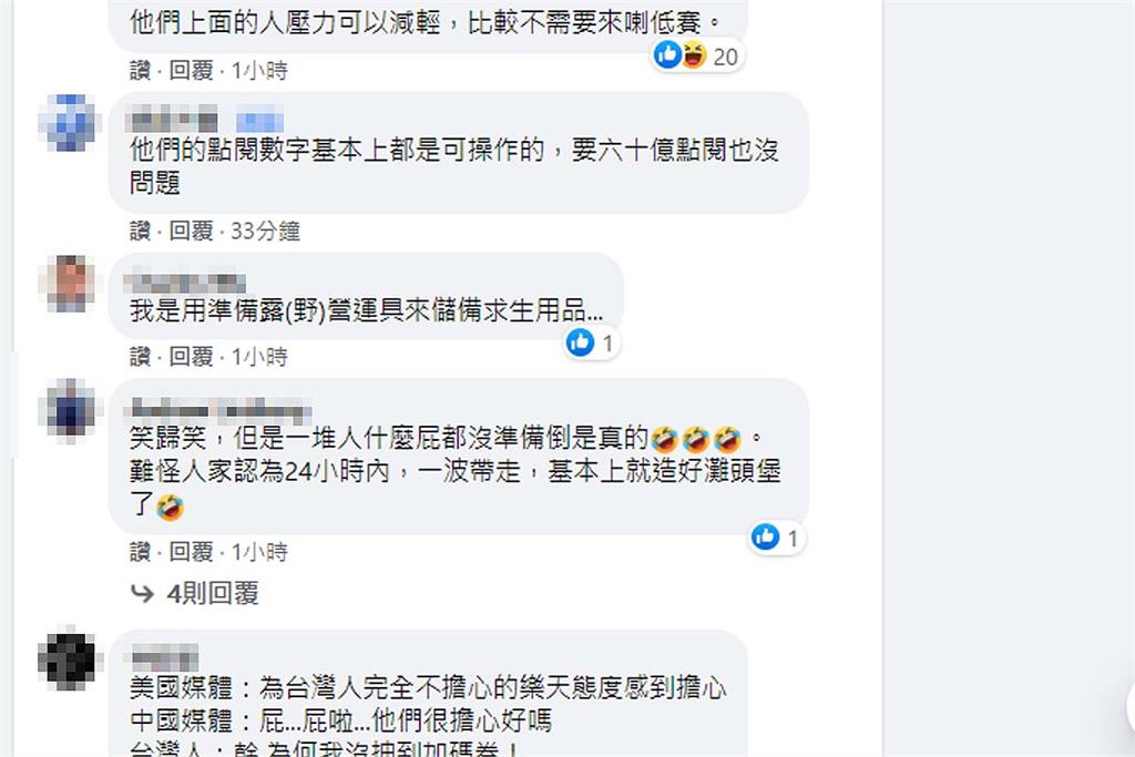 快新聞/中媒曝「台灣民眾開始儲存求生物資」登微博熱搜 網友酸:都操作的
