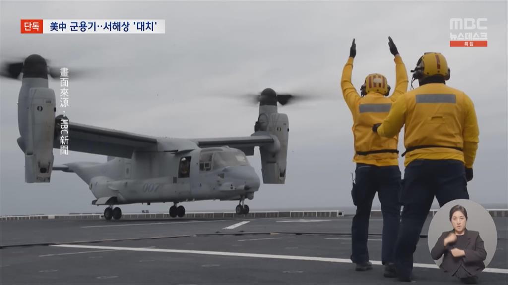 美韓友誼現裂痕? 韓抗議美中軍機黃海對峙