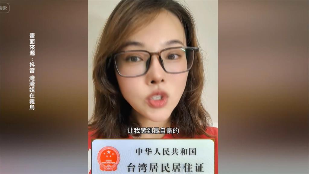 網紅.藝人狂曬! 業者協辦中國身分證 在台辦證地點曝