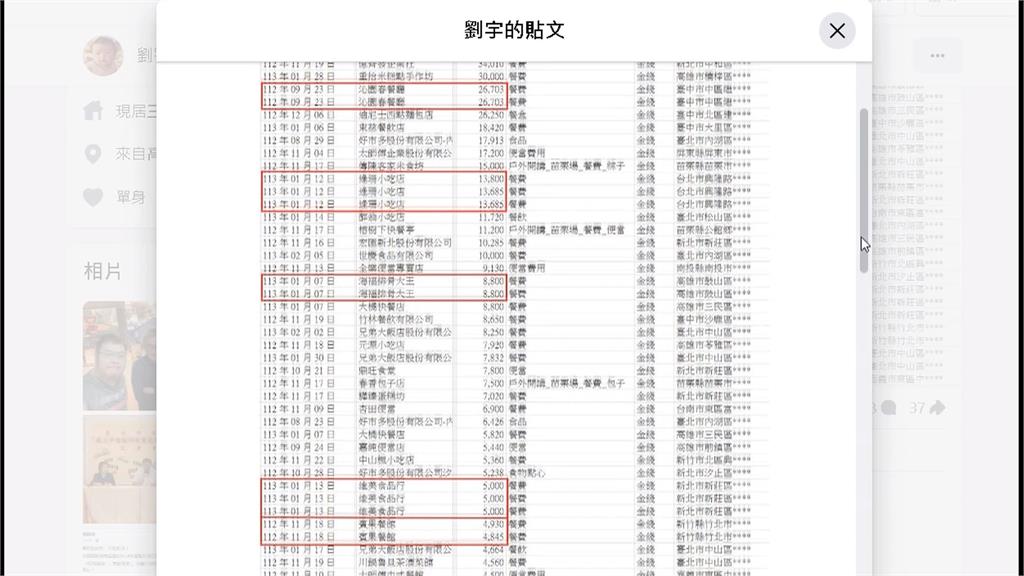 傳柯組「第三方公正小組」查帳 黃珊珊:會留到補正完整為止