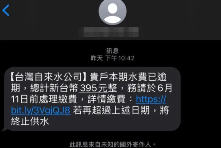 別上當「水費催繳」簡訊是詐騙!苦主PO文示警…網抓1破綻:笑你傻