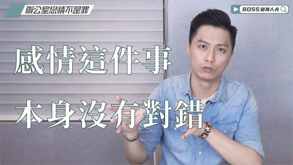 社內相親好浪漫!他批:辦公室戀情問題多 「老闆娘心態」要不得