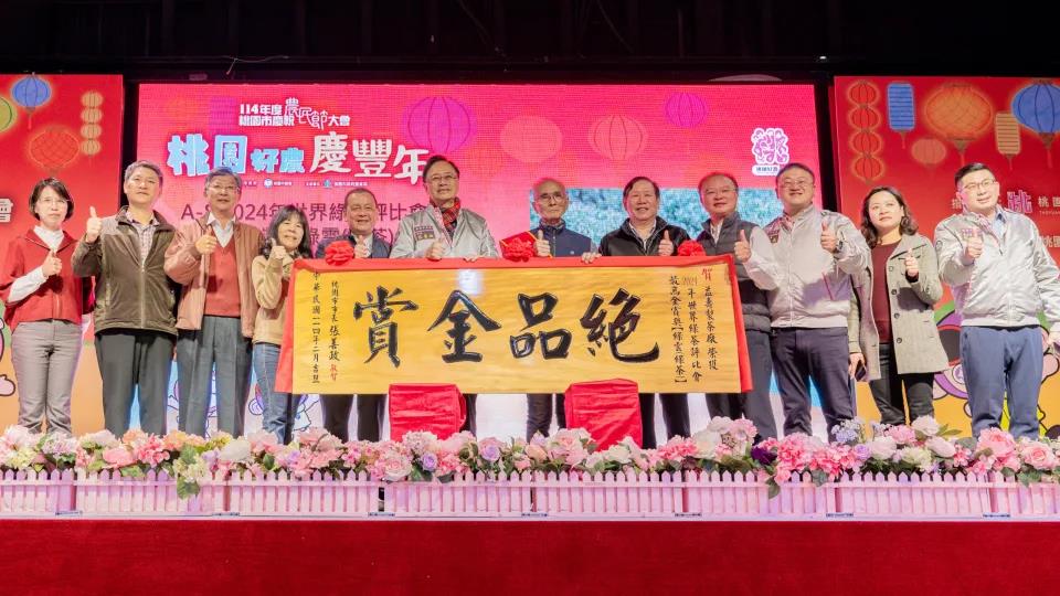桃園114年度「農民節大會」圓滿落幕!張善政親頒「183項」貢獻獎