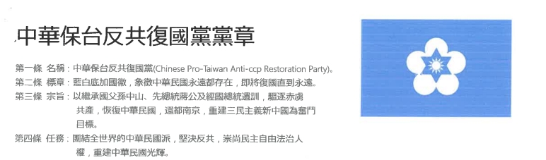 香港23歲男狂發「推翻中共、回歸中華民國」！遭控「顛覆國家政權罪」下場曝光