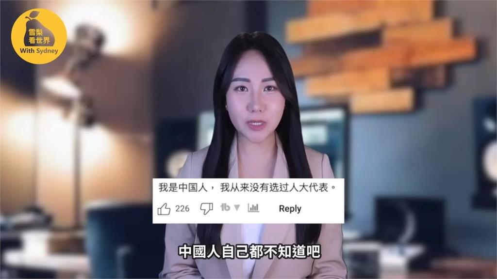 世界上規模最大民主選舉?人大代表選舉得票率百分百 「中國式民主」網笑翻