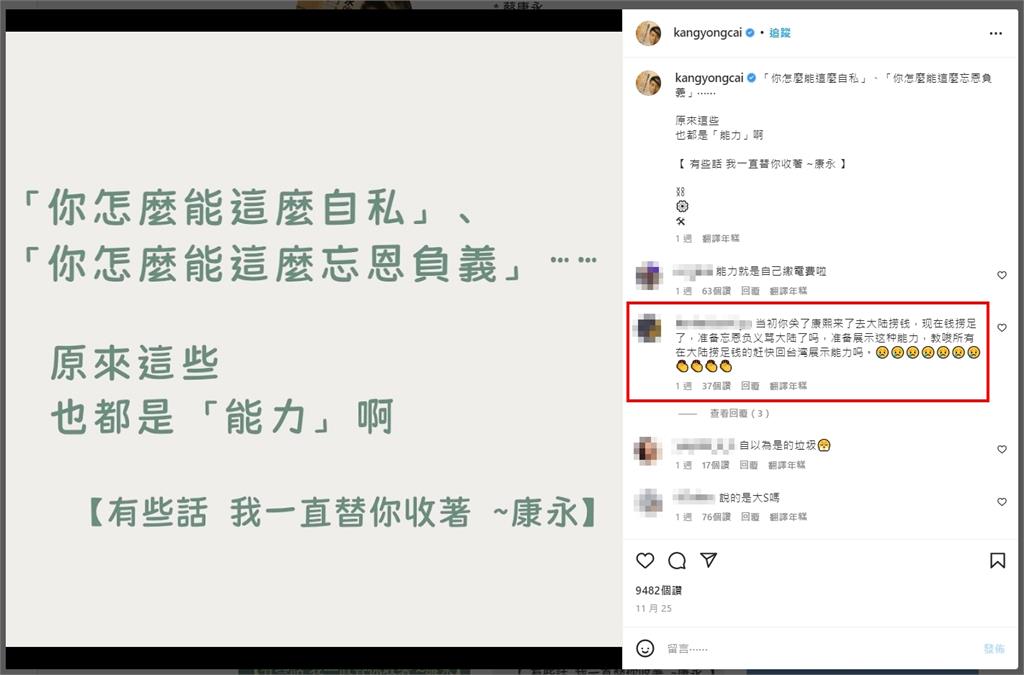 另開戰場?蔡康永「無預警清空微博」IG文遭疑暗挺大S