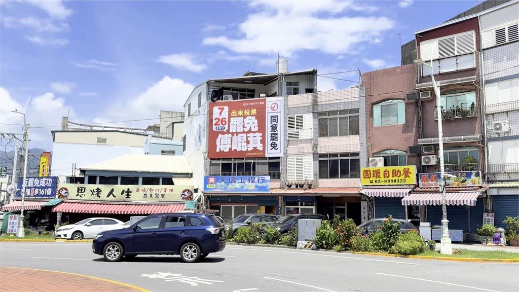 掛罷免看板被查水表？　花蓮警喊冤稱清查列冊保護