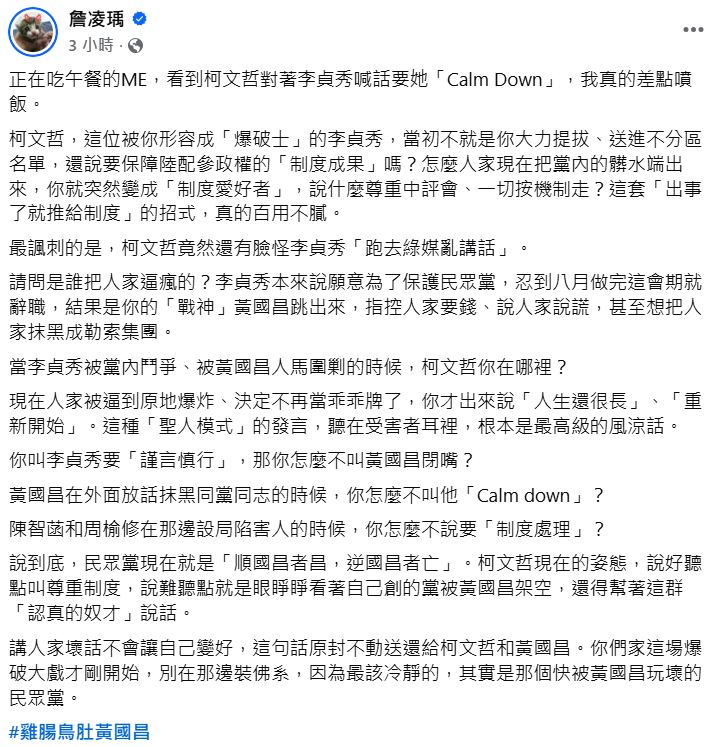 快新聞／柯文哲喊李貞秀「謹言慎行」　媒體人怒嗆：怎麼不讓黃國昌閉嘴？