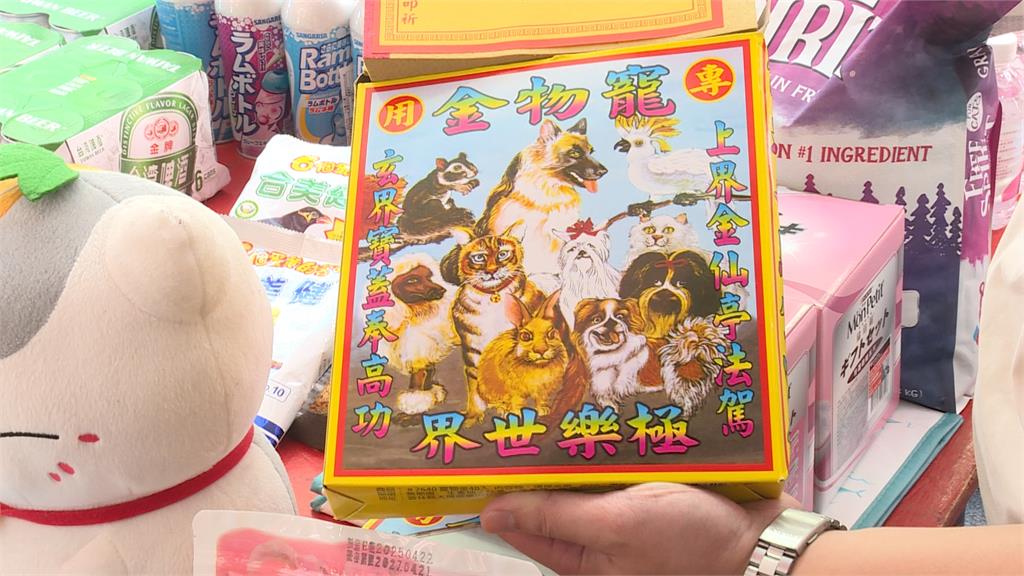 台北府城隍廟普度法會 特別設置毛小孩專區
