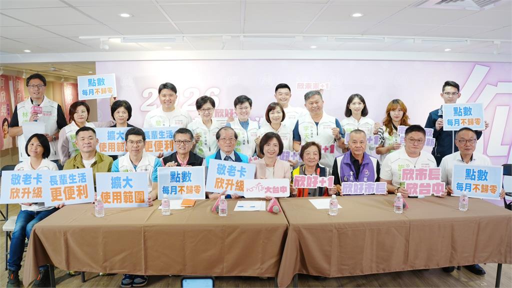 快新聞／何欣純出招！提敬老愛心卡「欣升級」　計程車點數提高200點、擴大使用通路