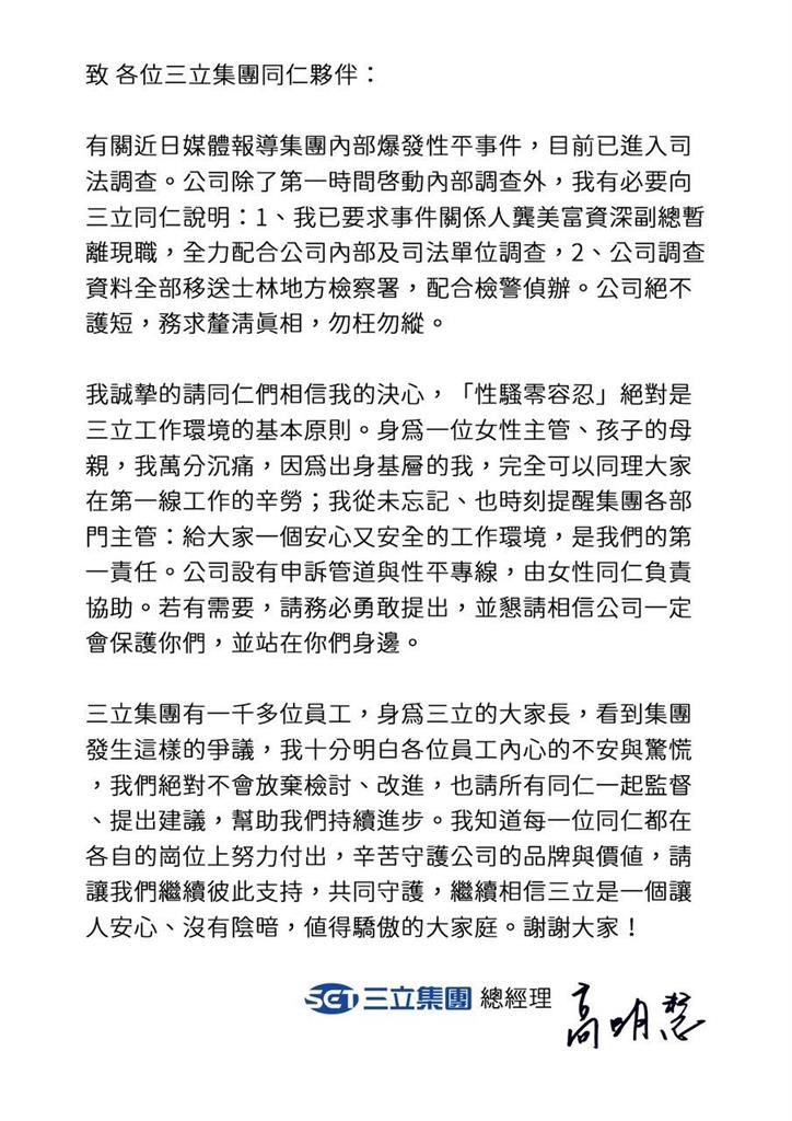 江祖平再PO對話揭新受害者!電視台副總兒「要不要打X」騷擾對話曝光
