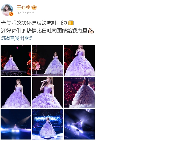 王心凌北京開唱「連吐4次」急送醫！只吃「白粥+白吐司續命」健康現況曝光