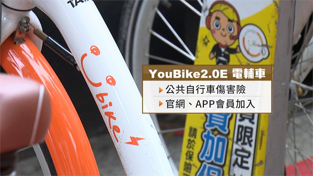 力拚淨零排放！引進千輛YouBike2.0E　雙北同步上路