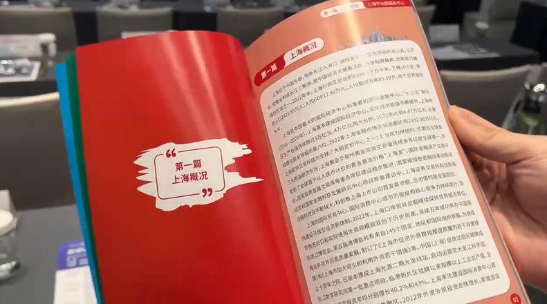 快新聞/上海方贈出席者「台胞服務手冊」 蔣萬安:雙方都會準備小禮物