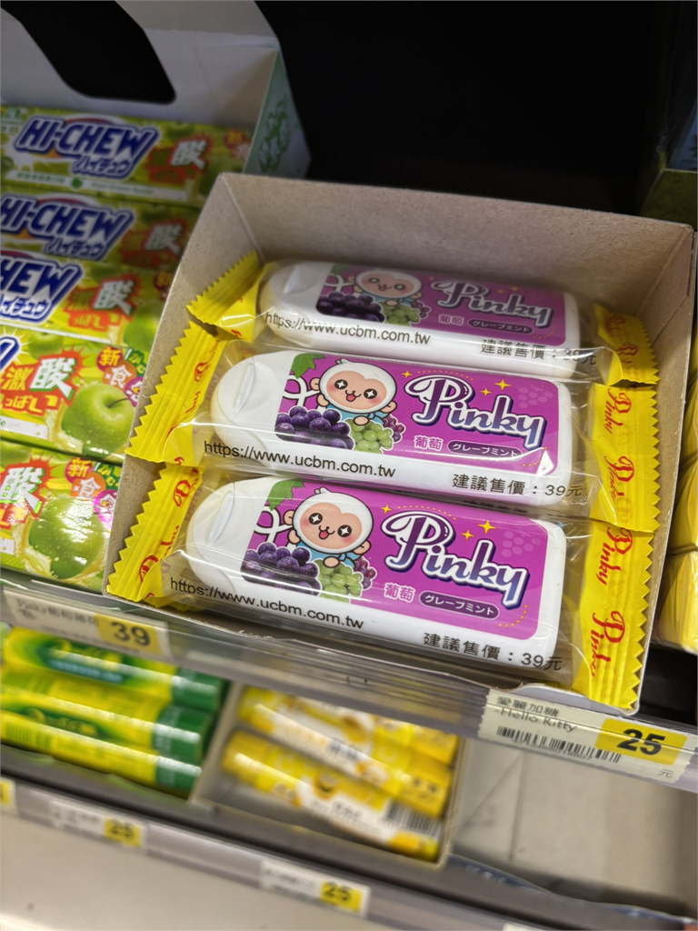 日本經典糖果「Pinky」為何在台灣還能買?5年前消失的秘密全說了!