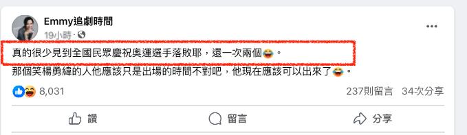 巴黎奧運／詹家姊妹「連2屆一輪遊」被噓爆！大咖狂補刀「爭議始末」一次看