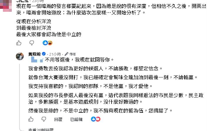 黃暐瀚遭疑「假中立」不忍了！首正面表態「我是綠的」：不屑與現在的藍為伍