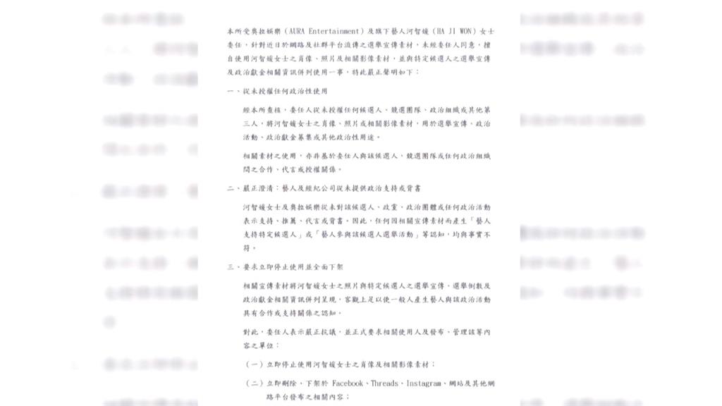 游淑貞公器私用？拿河智媛合照宣傳選舉　經紀公司回應了