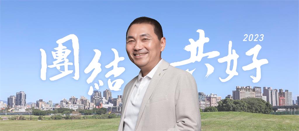 傳與郭台銘多次密會結盟談2024 侯友宜突更新封面照喊「這句」