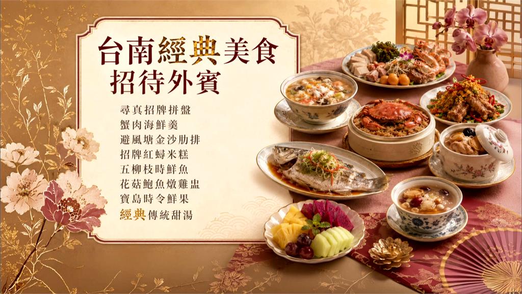 賴清德宴請巴拉圭總統　阿霞飯店公布「貝尼亞餐」