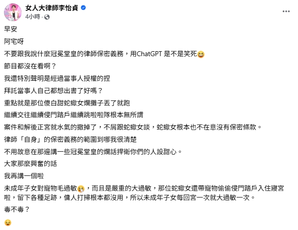已婚富商爆偷吃啦啦隊女神!李怡貞再揭小三「侵門踏戶」1惡行