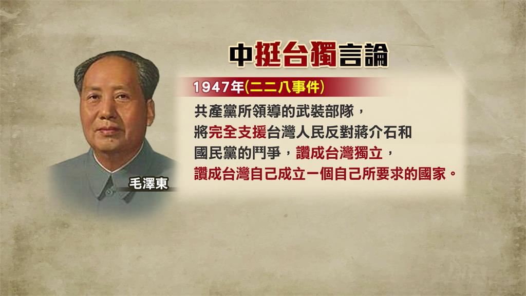 李筱峰秀毛語錄列舉昔日「共產黨支持台獨」言論 批高金素梅無知