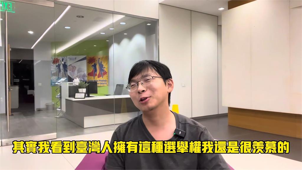 中國有可能選舉?時評員諷要等到2096年 認羨慕台灣:請好好保衛民主自由