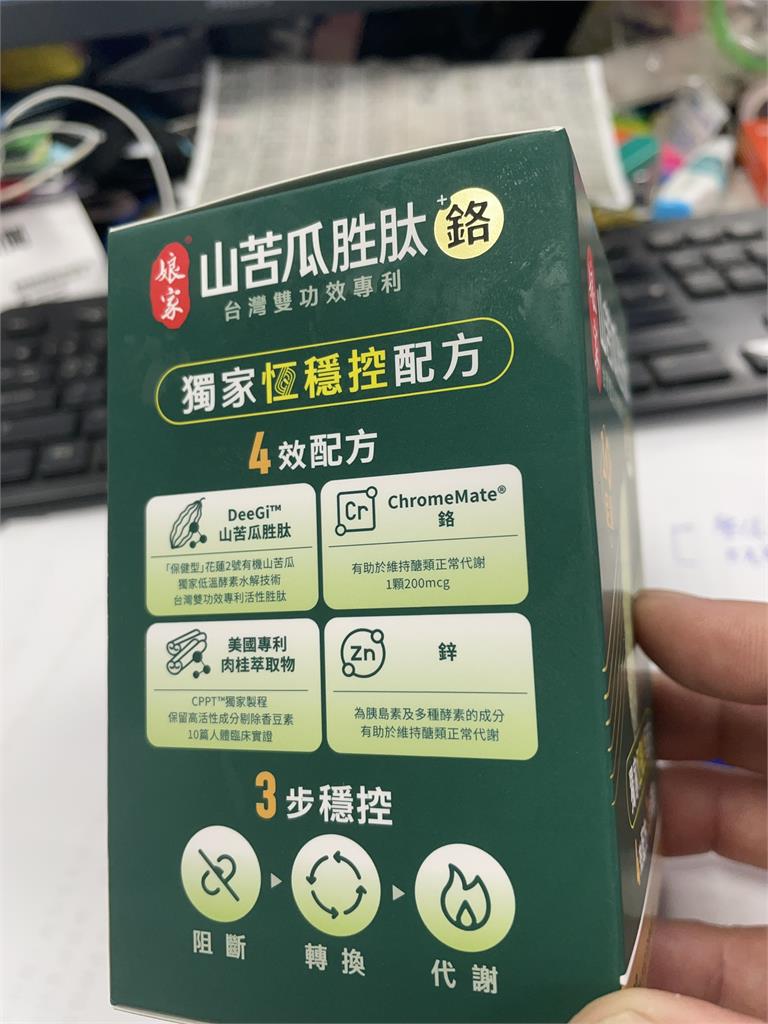 飯後昏昏欲睡! 娘家苦瓜胜肽添加鉻 維持餐後平穩