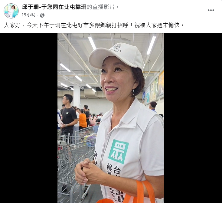快新聞／網全看傻！民眾黨小雞硬闖賣場拜票還開直播　慘遭店員轟出