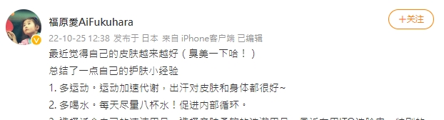 跟江宏傑隔空較勁!福原愛狠甩負面形象「臭美1件事」喊話中國粉絲