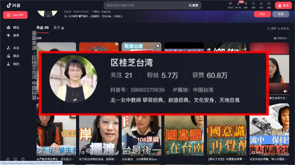北一女教師區桂芝「傾中言論」遭檢舉　蔣萬安力挺：捍衛言論自由