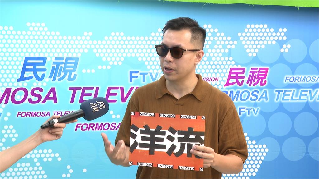 台北市「洋流」湧現　54間友善店家串聯支持者瘋搶