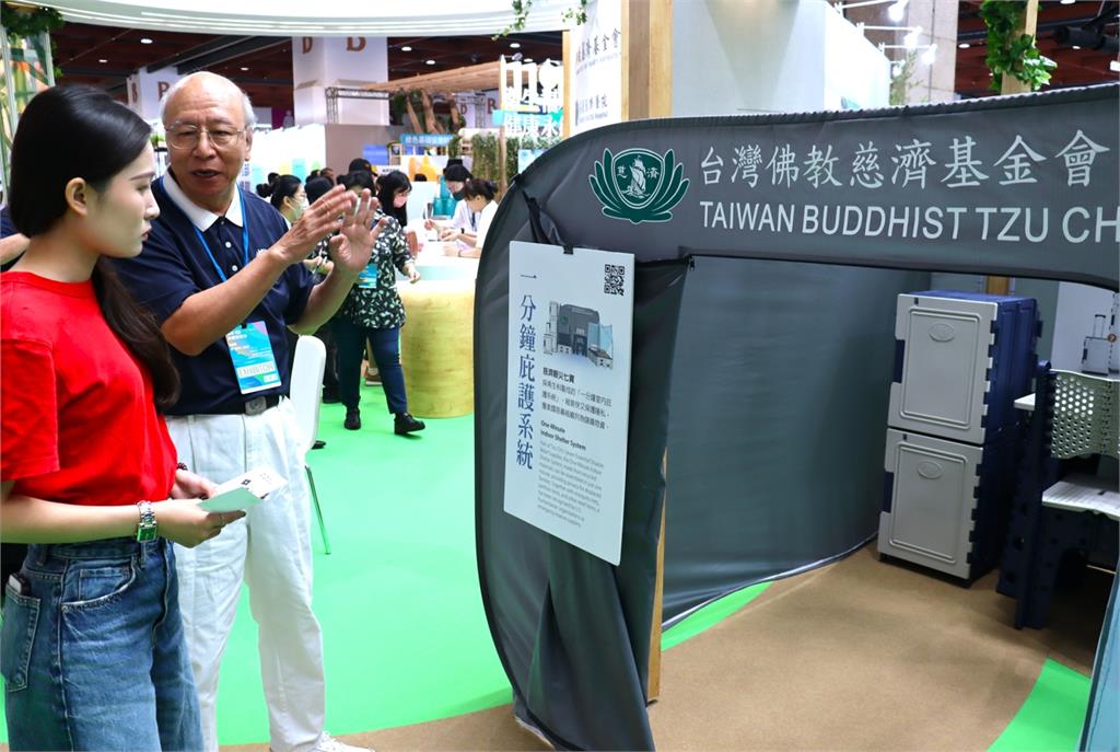 亞太永續博覽會 慈濟60周年展現全方位共善韌性