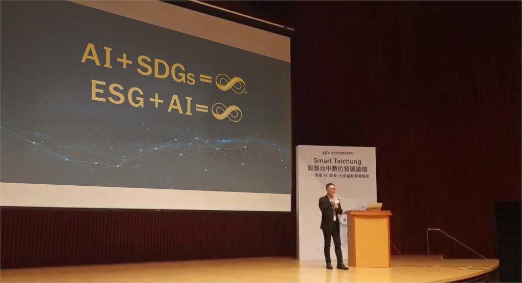 【淡江傳真】淡江AI賦能產業轉型 從人才培育到產業落地 淡江AI策略亮相智慧台中論壇