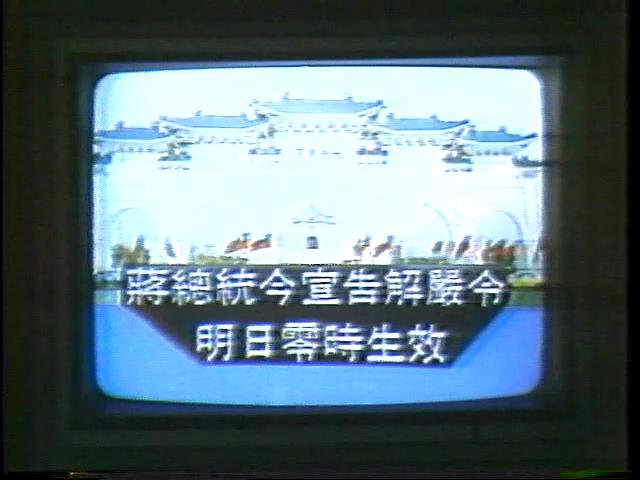 關鍵今日／39年前解嚴！軍事審判不再綑綁人民　言論自由百花齊放