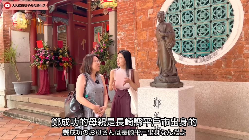 日女星帶媽媽遊台南　「見鄭成功雕像」竟鞠躬介紹：是同鄉