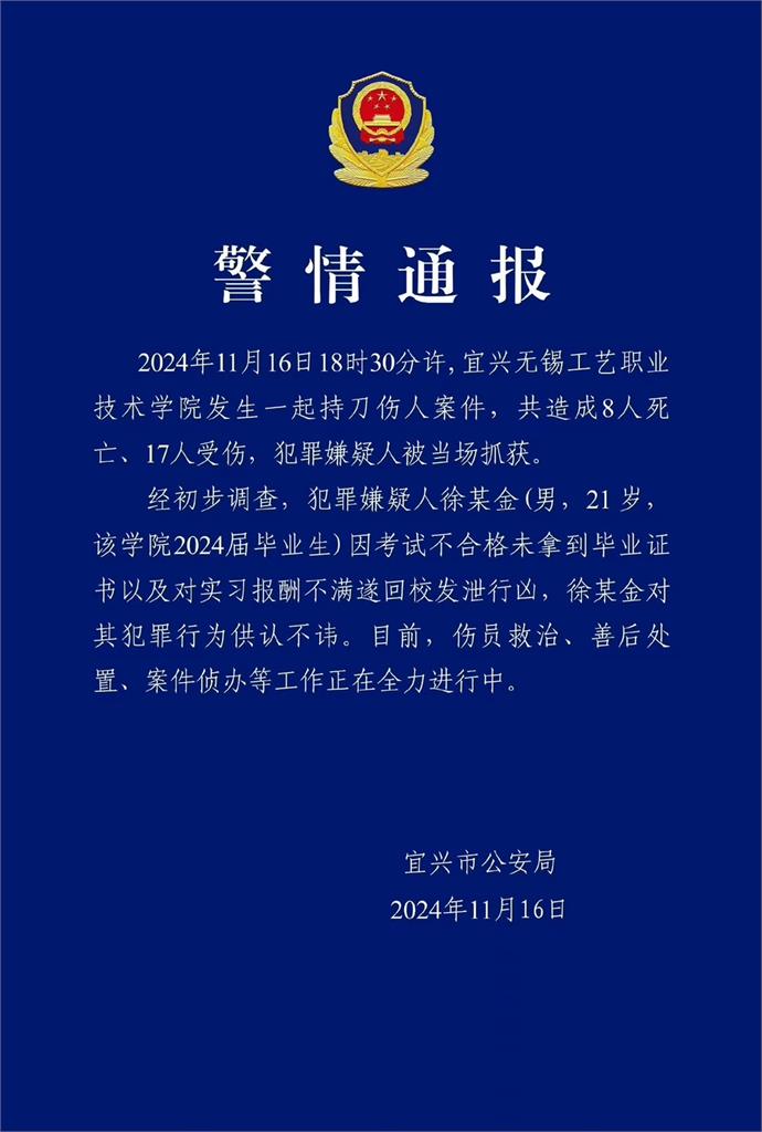 中國畢業生「亂刀砍校友」荒唐原因曝!8死17傷「公安謎之操作」引遐想