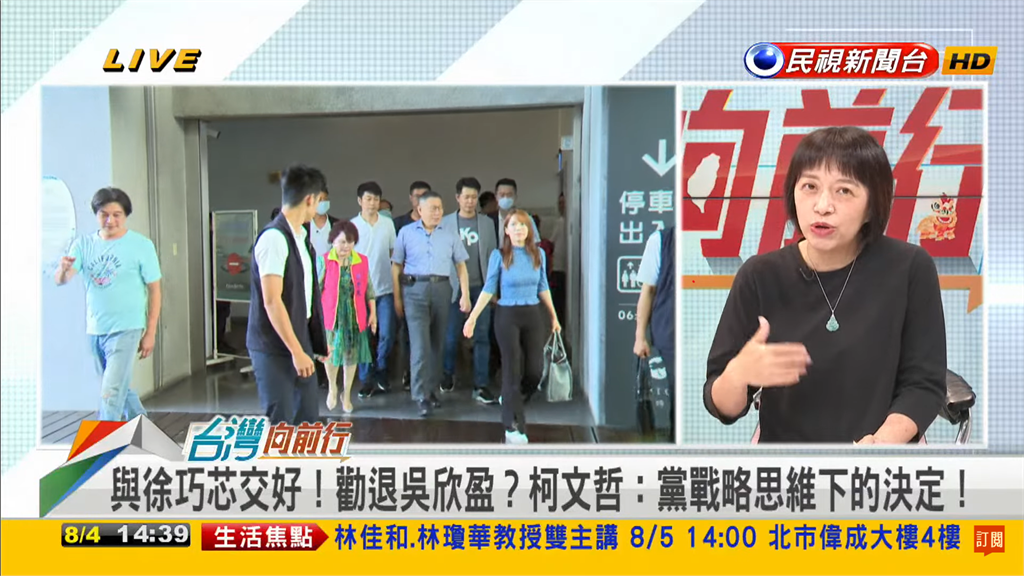 徐巧芯喊話「國民黨打柯文哲不聰明」引泛藍反彈!名嘴笑稱:政治外遇