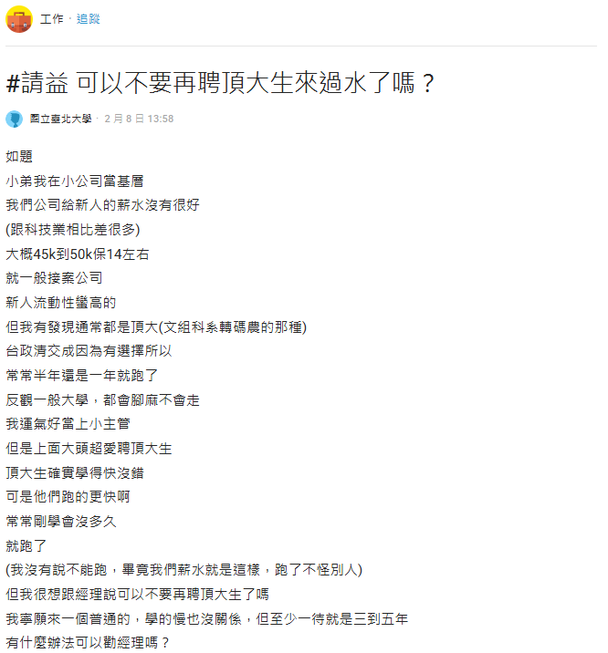 頂大