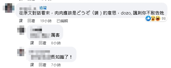 裝潢業者槓上殺價客戶!她莫名狂回「肉肉」網笑翻推敲出背後原因