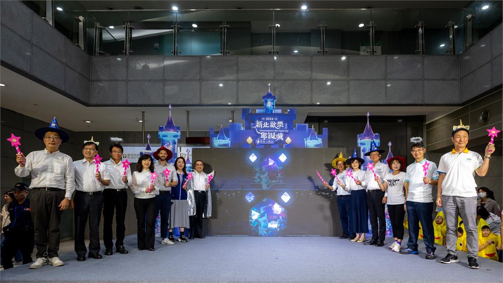新北耶誕化身魔幻之城 全新風貌變裝玩翻48天
